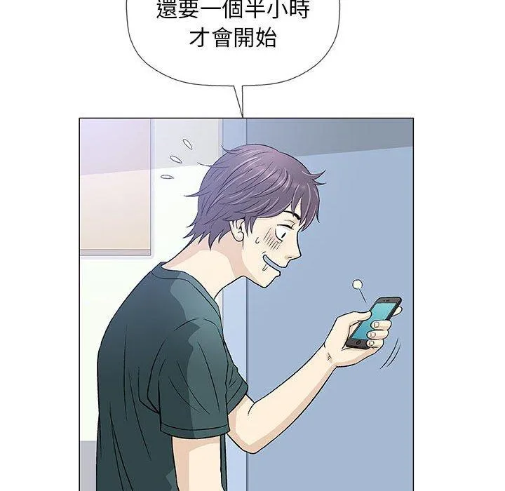 偶然邂逅的他 第37话 第36页