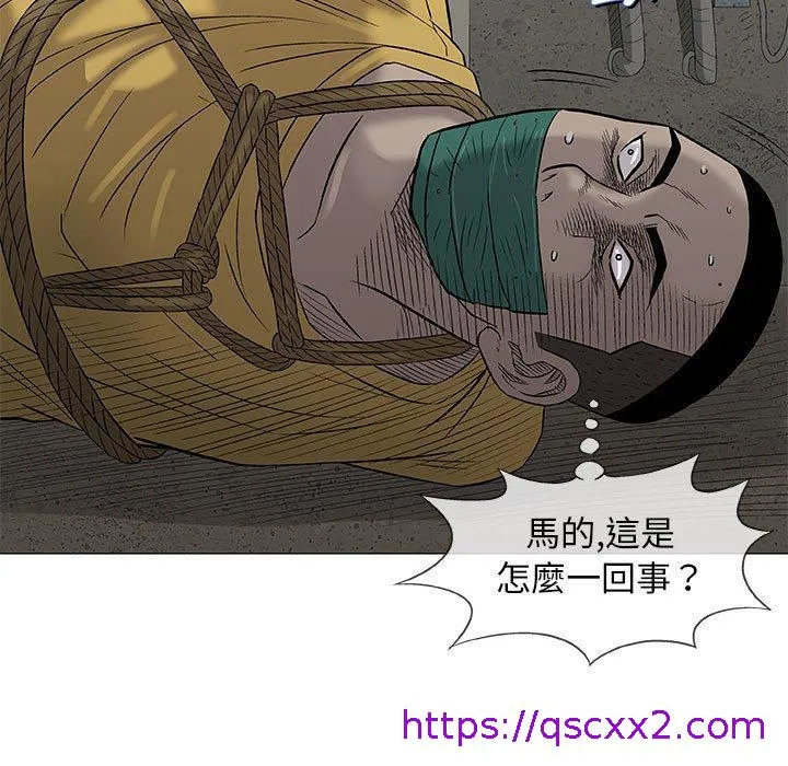 偶然邂逅的他 第37话 第97页
