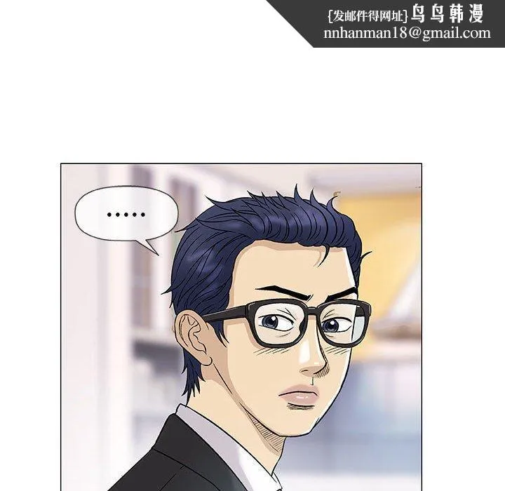 偶然邂逅的他 第37话 第60页