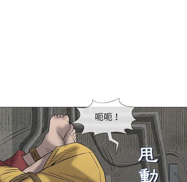 偶然邂逅的他 第37话 第96页