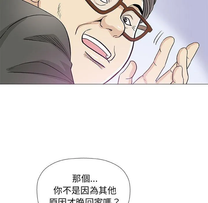 偶然邂逅的他 第37话 第7页