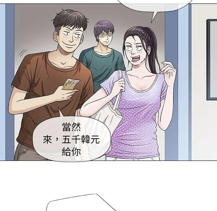 偶然邂逅的他 第37话 第47页