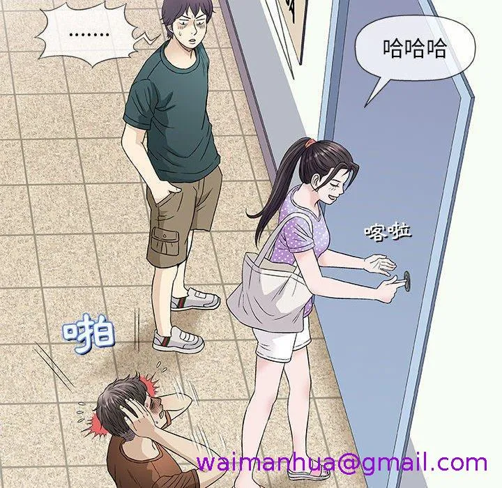 偶然邂逅的他 第37话 第45页