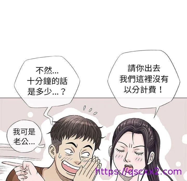 偶然邂逅的他 第37话 第49页