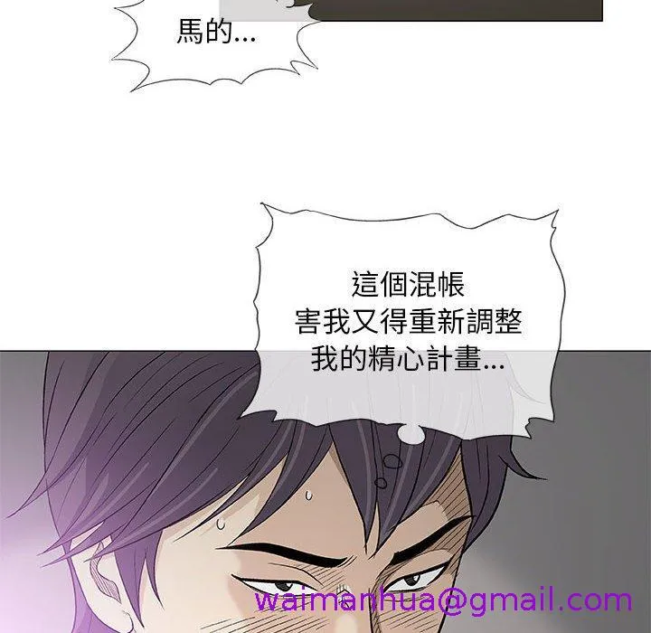 偶然邂逅的他 第37话 第53页