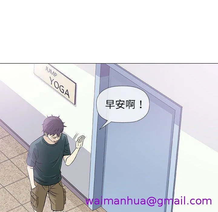 偶然邂逅的他 第37话 第29页