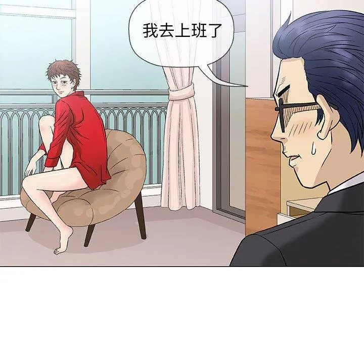 偶然邂逅的他 第37话 第63页