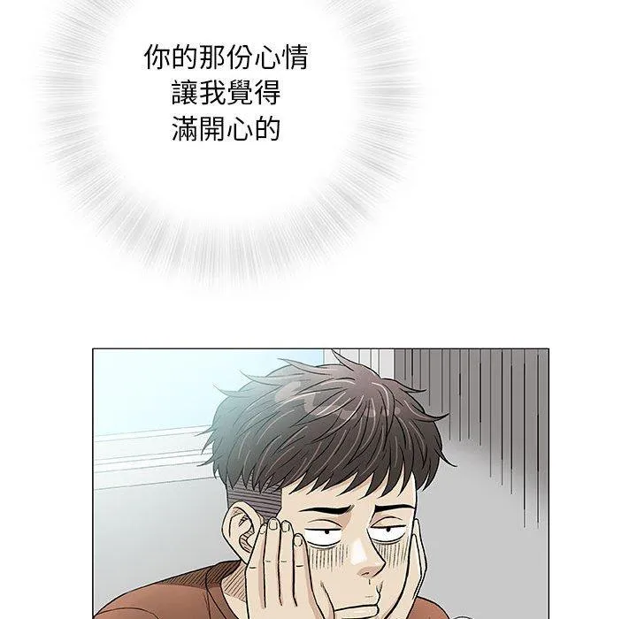 偶然邂逅的他 第37话 第18页