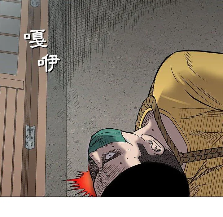 偶然邂逅的他 第37话 第102页