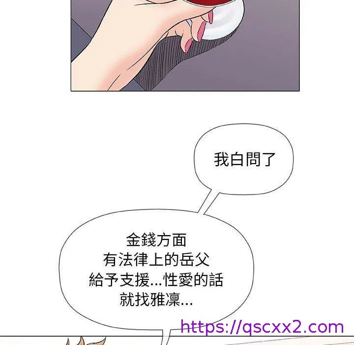 偶然邂逅的他 第37话 第73页