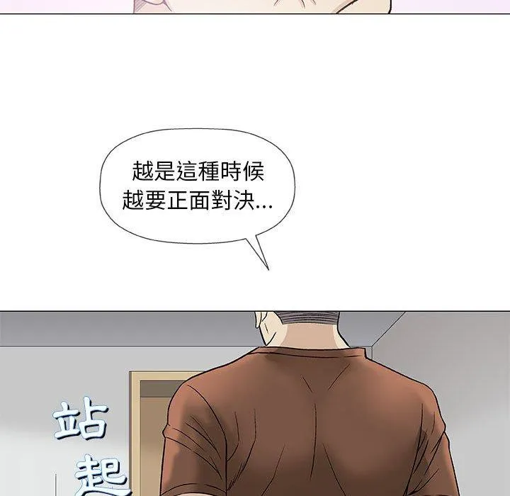 偶然邂逅的他 第37话 第20页