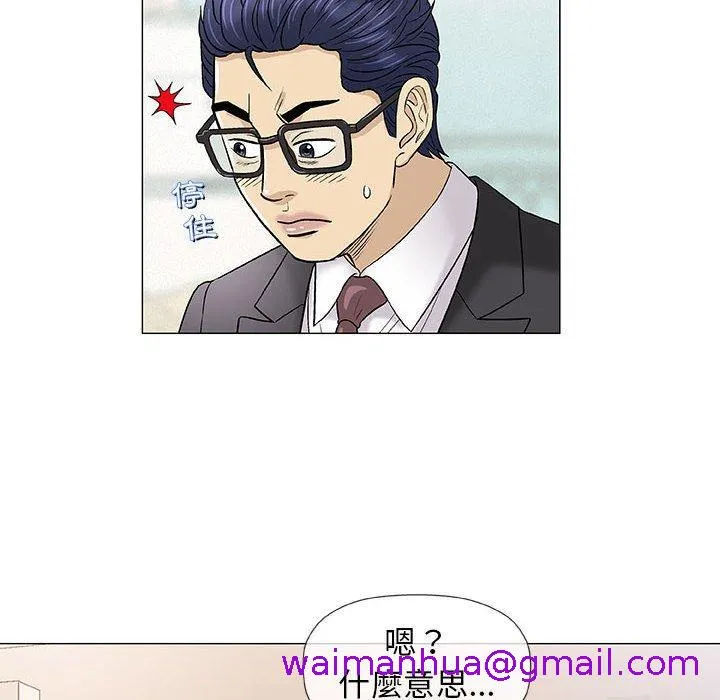 偶然邂逅的他 第37话 第69页