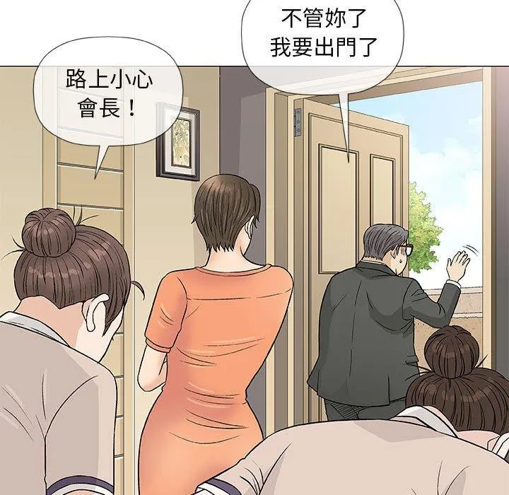 偶然邂逅的他 第37话 第12页