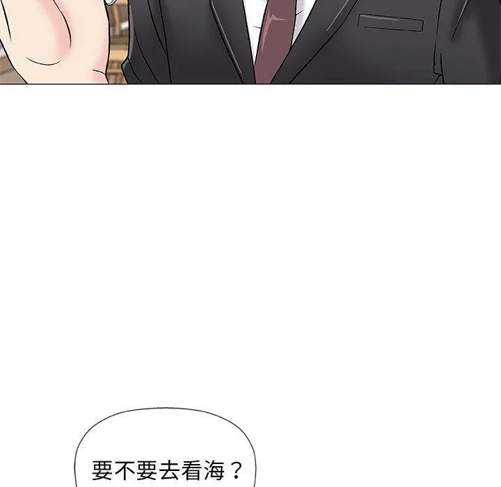 偶然邂逅的他 第37话 第76页