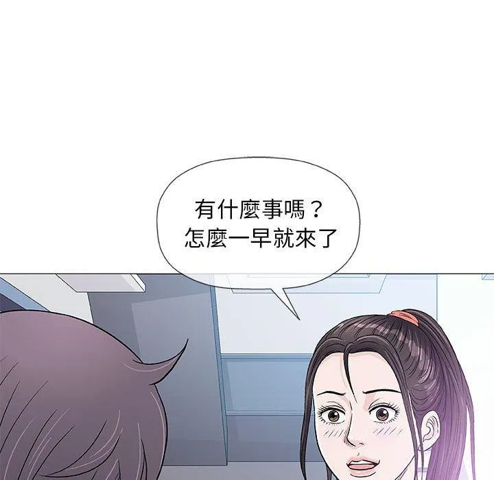 偶然邂逅的他 第37话 第31页