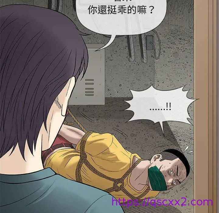 偶然邂逅的他 第37话 第105页