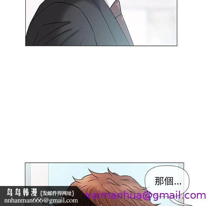 偶然邂逅的他 第37话 第61页