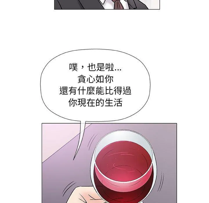 偶然邂逅的他 第37话 第72页