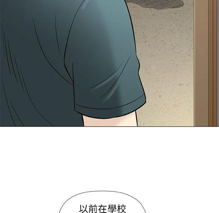 偶然邂逅的他 第37话 第106页
