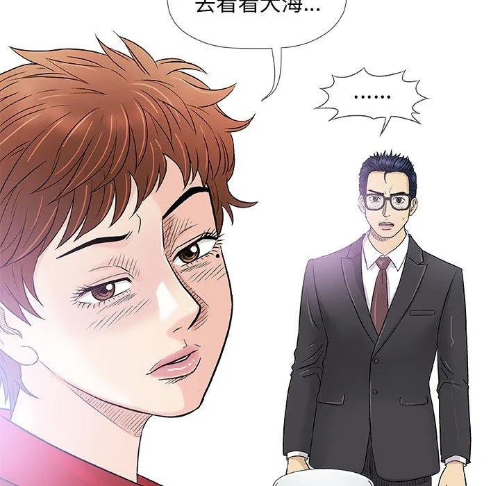 偶然邂逅的他 第37话 第82页