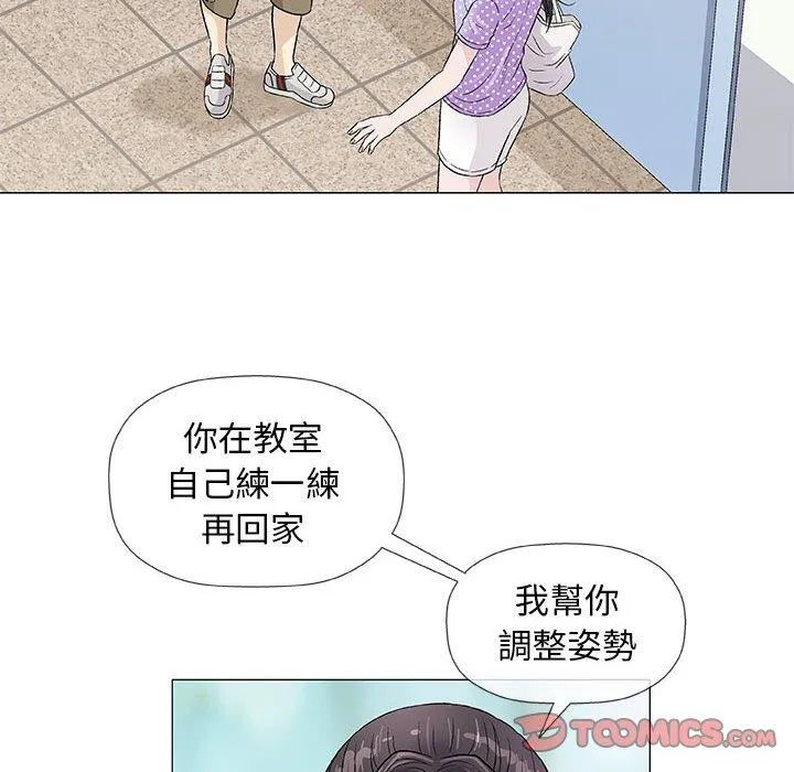 偶然邂逅的他 第37话 第38页