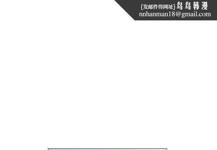 偶然邂逅的他 第37话 第1页