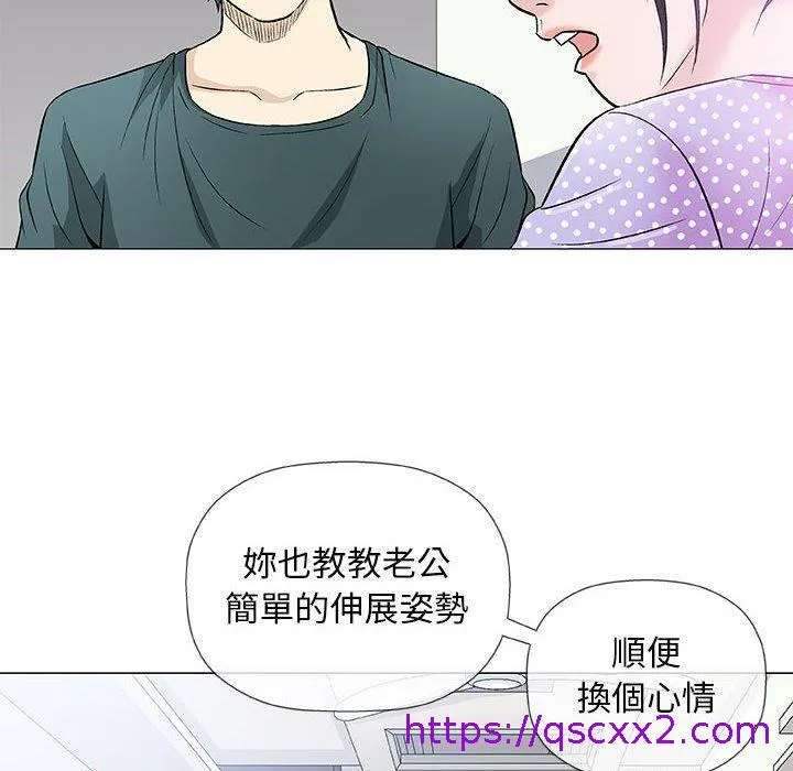 偶然邂逅的他 第37话 第41页