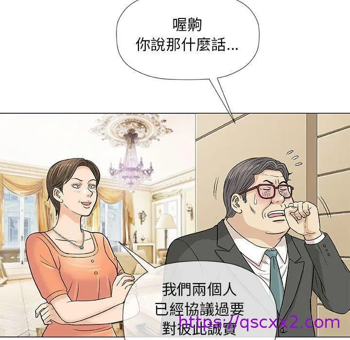 偶然邂逅的他 第37话 第9页