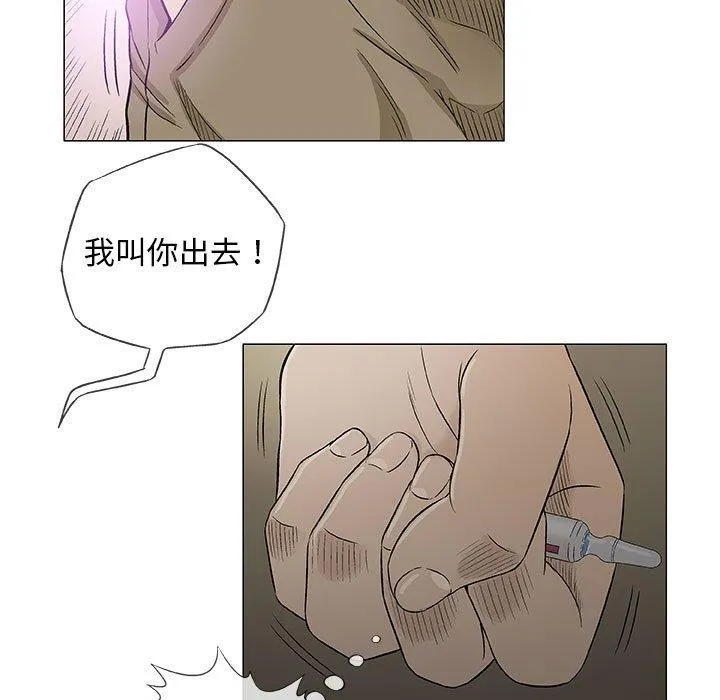 偶然邂逅的他 第37话 第52页