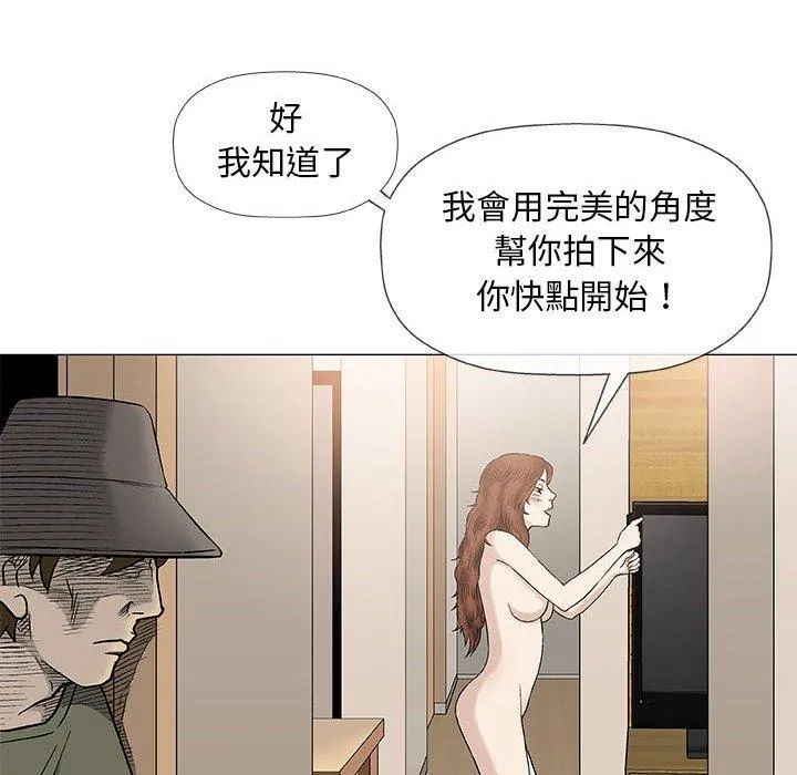 偶然邂逅的他 第45话 第95页