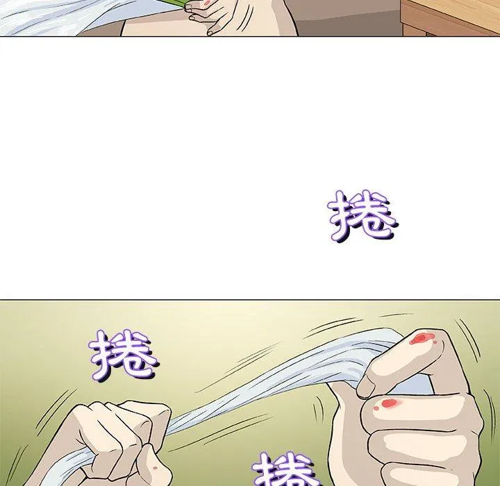 偶然邂逅的他 第45话 第80页