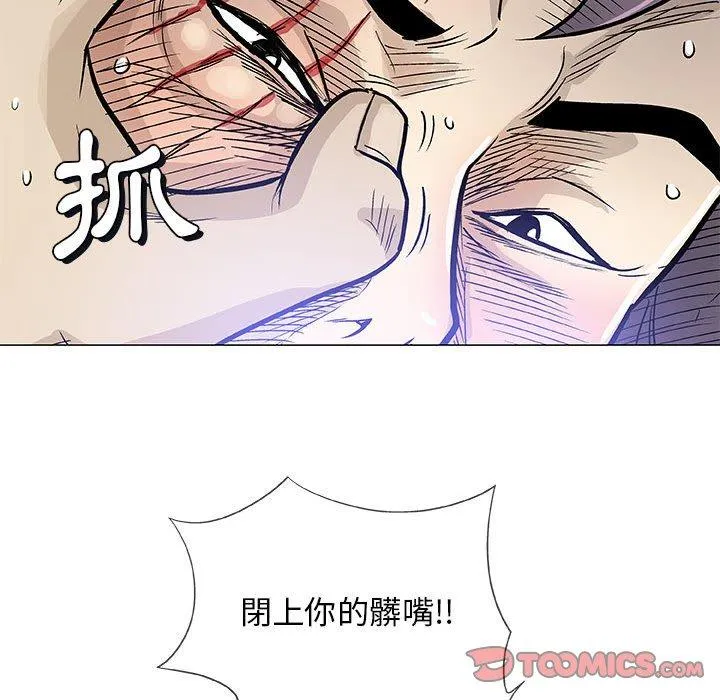 偶然邂逅的他 第45话 第22页