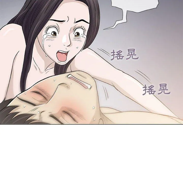 偶然邂逅的他 第45话 第54页