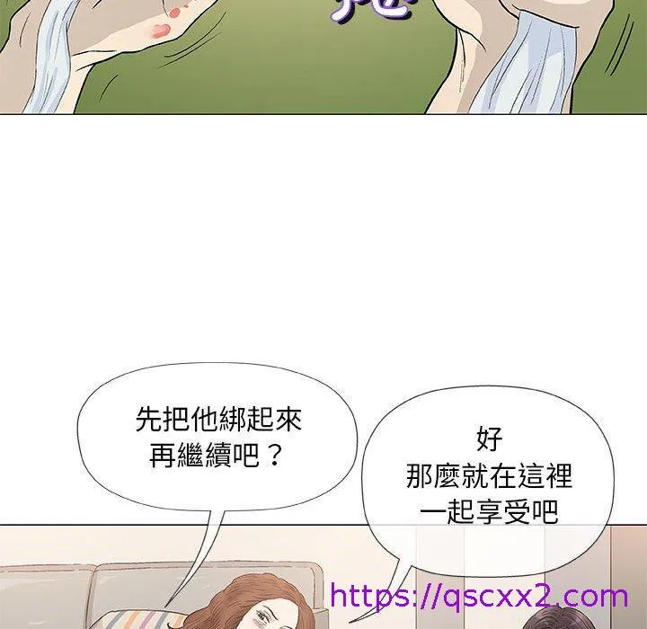 偶然邂逅的他 第45话 第81页