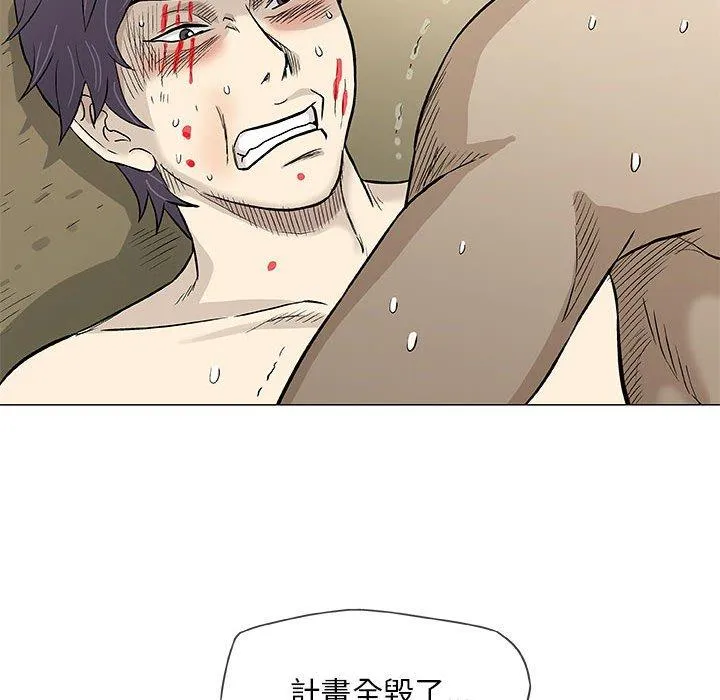偶然邂逅的他 第45话 第38页