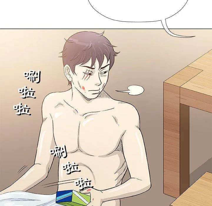 偶然邂逅的他 第45话 第79页
