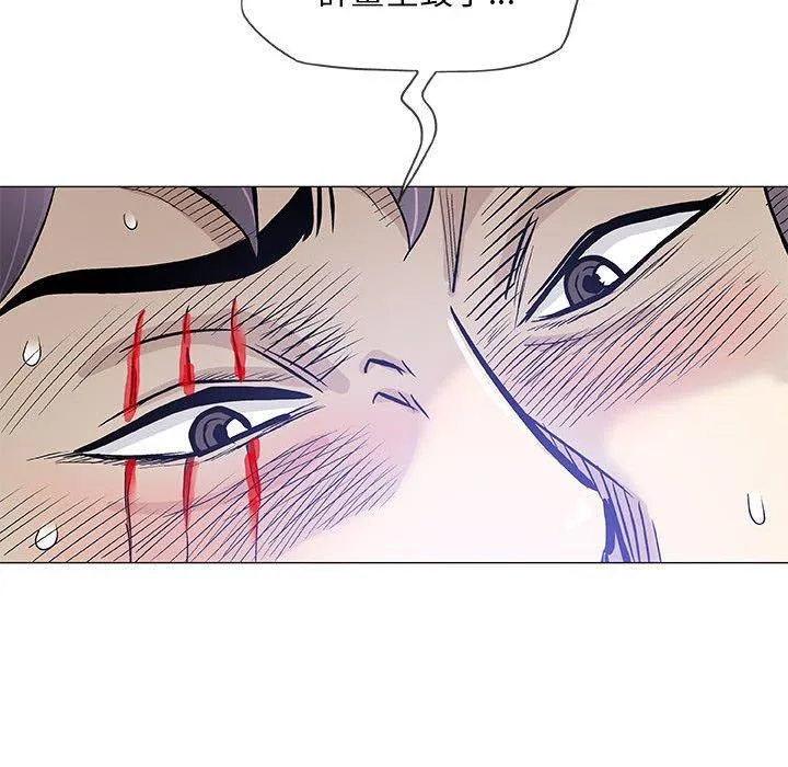 偶然邂逅的他 第45话 第39页