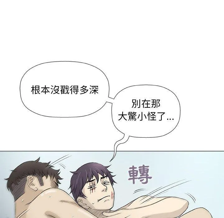 偶然邂逅的他 第45话 第50页