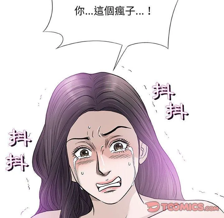 偶然邂逅的他 第45话 第102页