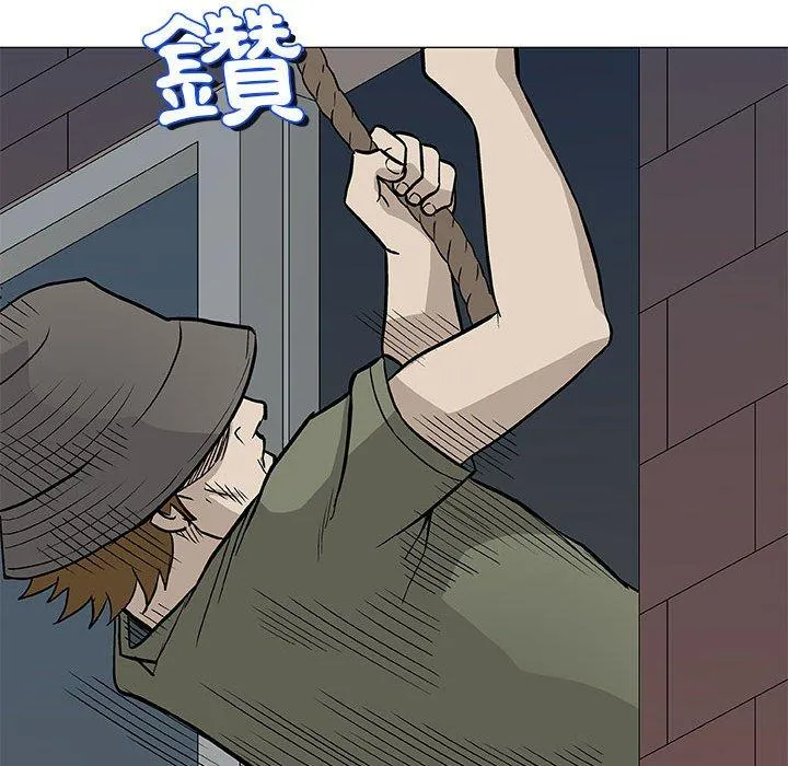 偶然邂逅的他 第45话 第88页