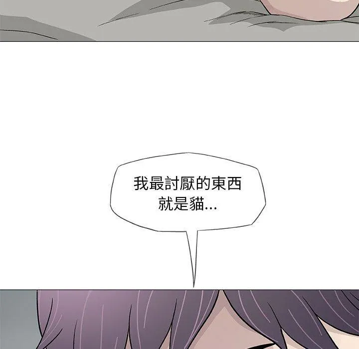 偶然邂逅的他 第45话 第100页