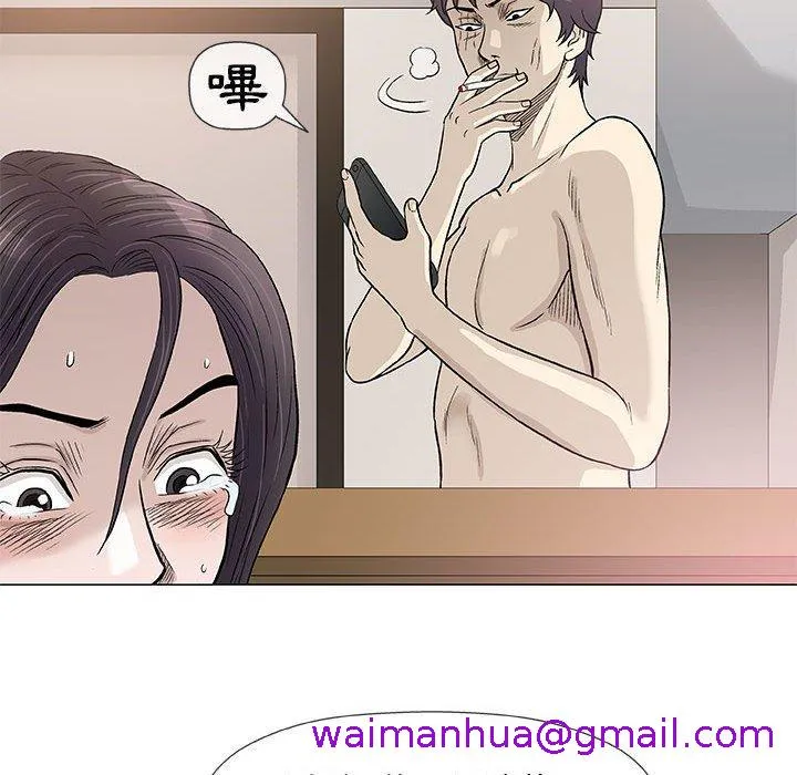 偶然邂逅的他 第45话 第61页
