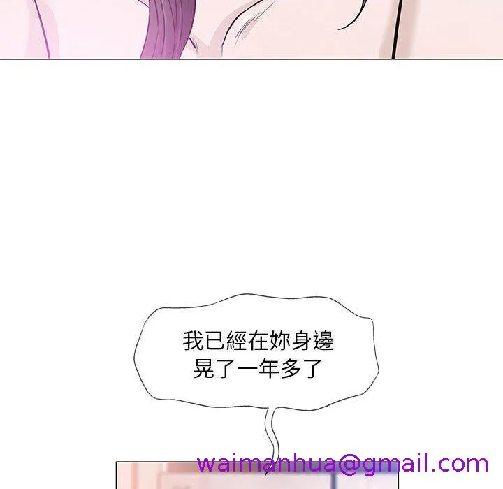 偶然邂逅的他 第45话 第69页