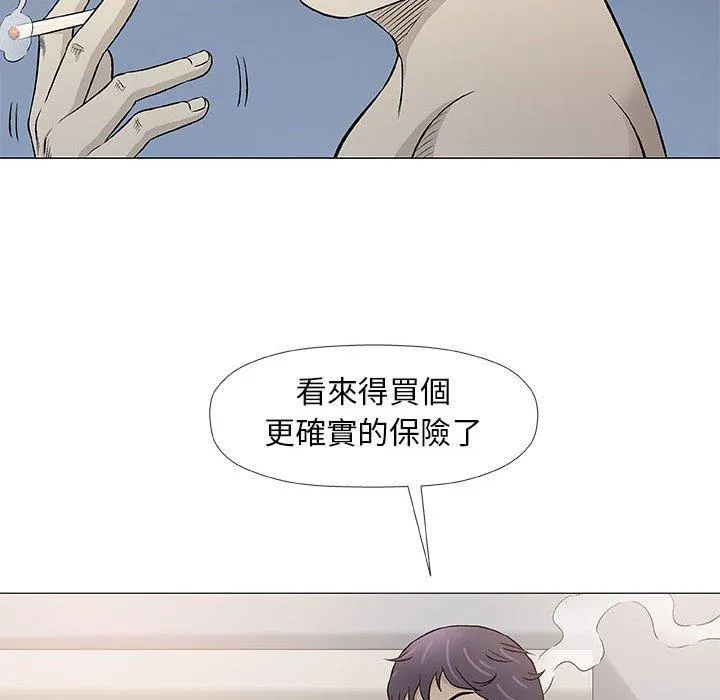 偶然邂逅的他 第45话 第60页