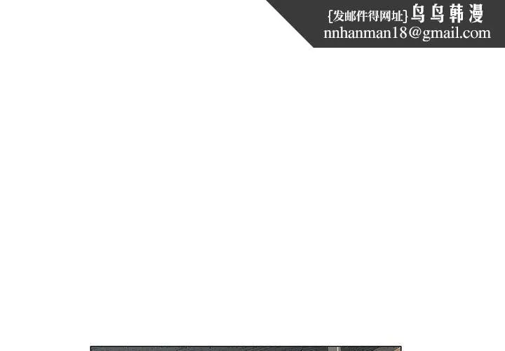 偶然邂逅的他 第45话 第1页