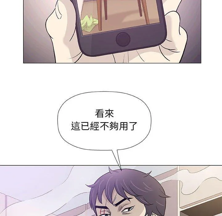 偶然邂逅的他 第45话 第63页