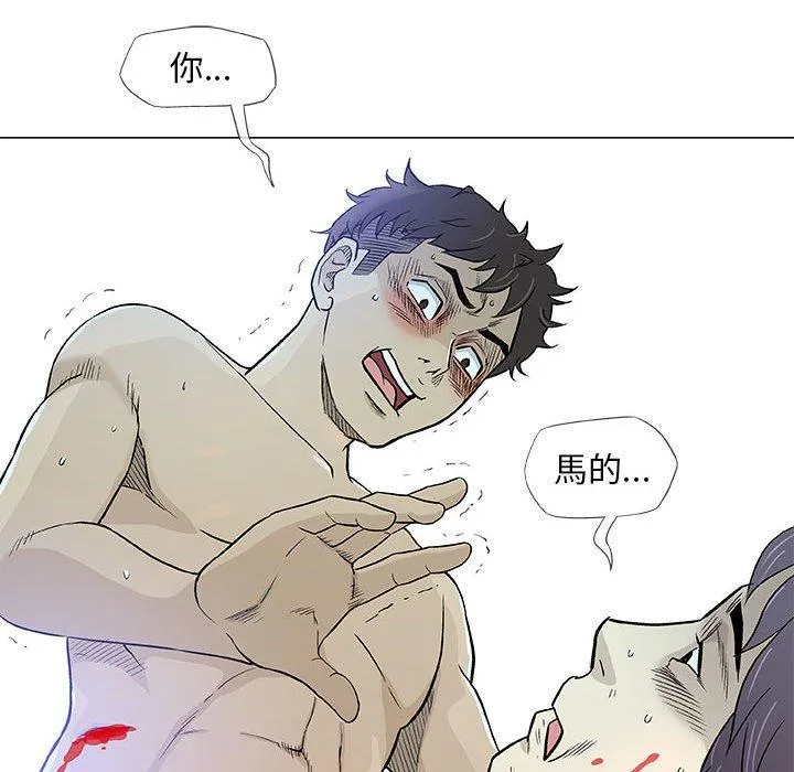 偶然邂逅的他 第45话 第36页
