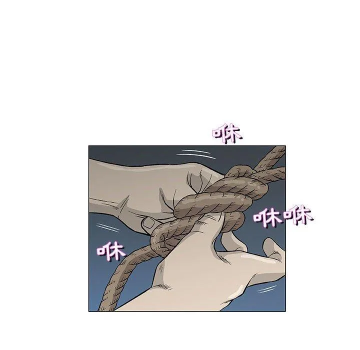 偶然邂逅的他 第45话 第83页
