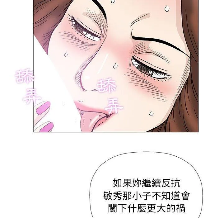 偶然邂逅的他 第45话 第78页