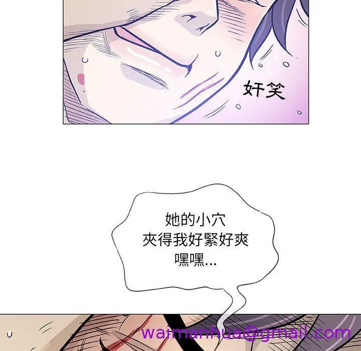 偶然邂逅的他 第45话 第21页